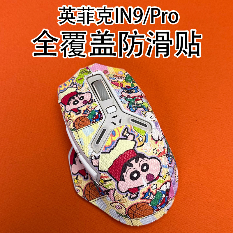 Thích hợp cho chuột Infick IN9 Miếng dán chống trượt Chống mài mòn Bao gồm tất cả in9Pro Pat kim cươ