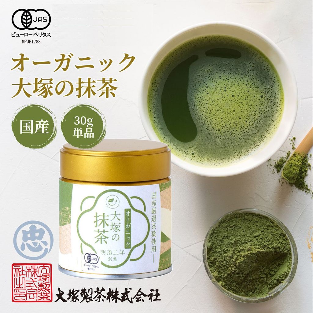 Bột trà xanh matcha hữu cơ Otsuka 30g dạng lon, chứng nhận JAS Nhật Bản dùng pha trà latte