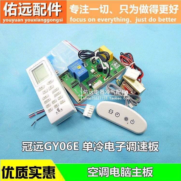 Guanyuan Máy Treo Điều Hòa Không Khí Máy Tính Bảng Điều Khiển Điều Hòa Không Khí Đa Năng GP Điều Chỉ