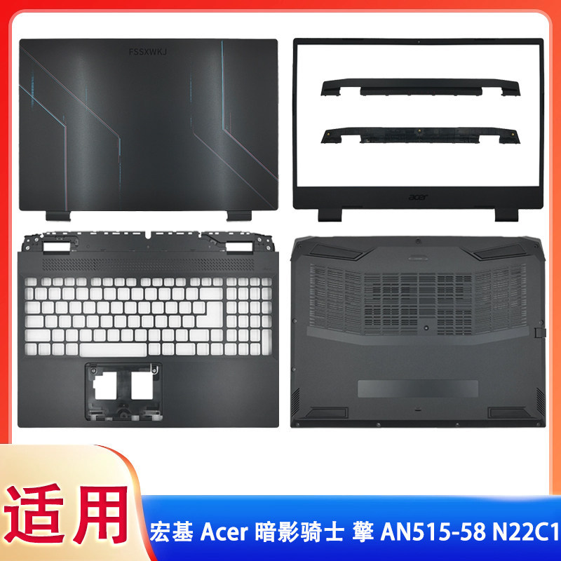 Acer Acer Shadow Knight AN515-58 N22C1 Dragon 56CL A Shell B Shell C Shell D Shell Lớp vỏ