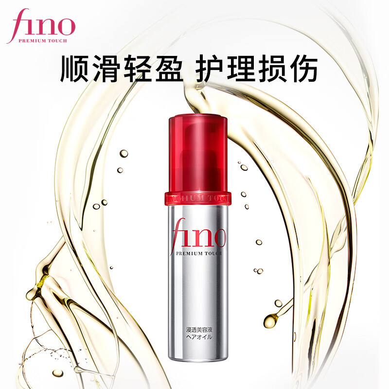 FINO FINO Thế Hệ Mới Dưỡng Ẩm Làm Đẹp Lotion Tinh Chất Chăm Sóc Tóc 70ml Tinh Dầu Dưỡng Dưỡng Da Chă
