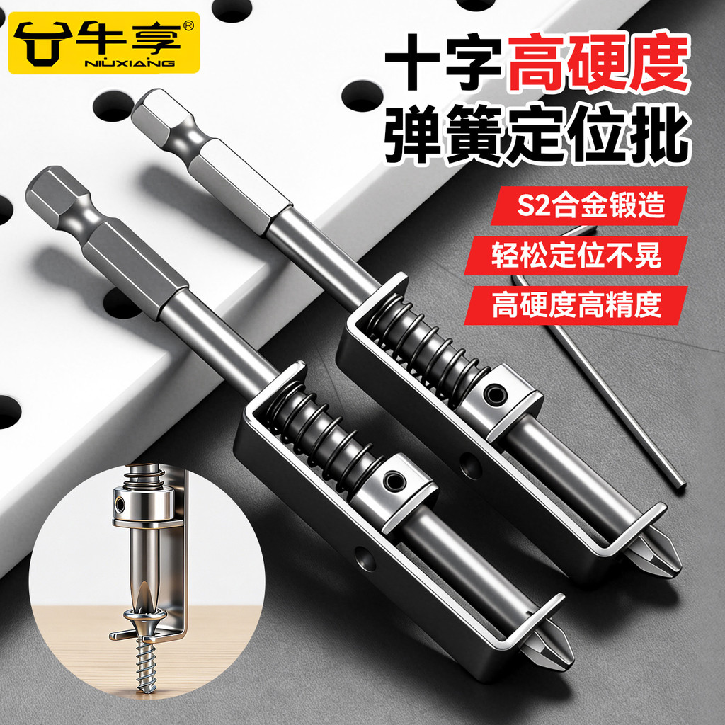 Độ Cứng Cao Phillips Khung Vít Lò Xo Định Vị Lô Độ Chính Xác Cao Trục Đồng Tâm Đa Năng Cố Định PH2 L