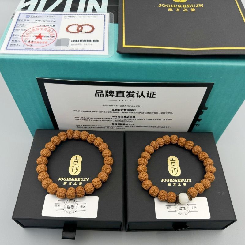 Jike Mới - Vòng Tay Hạt Gỗ Phong Cách Trung Quốc, Trái Tim & Ngọc Trắng Bồ Đề