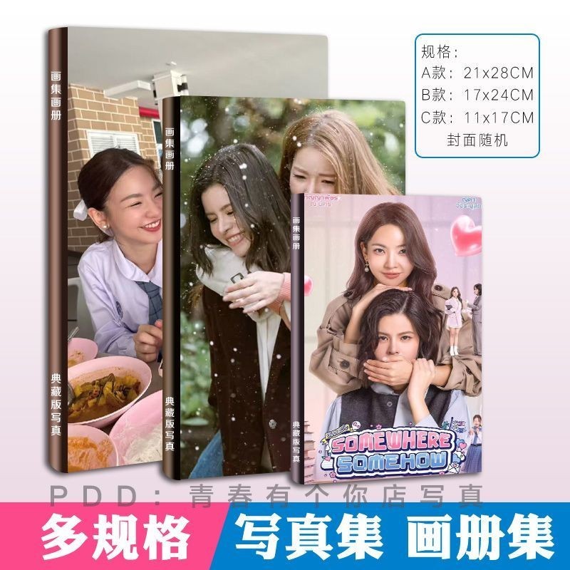 Phim Thái Lan Stubborn Tình Yêu Album Ảnh FayMay Truyền Hình Poster Sách Ảnh Tạp Chí Album Ảnh Trọn 