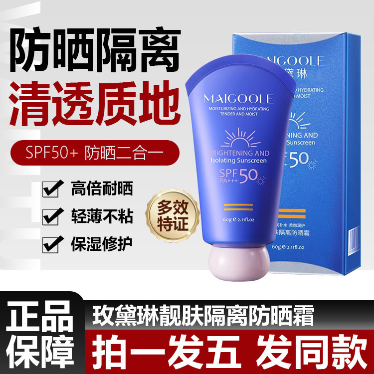 Daily Featured Products#[Shop Hot Sale]RoseDalin Dual-Action Sunscreen and Skin Protector for Women 