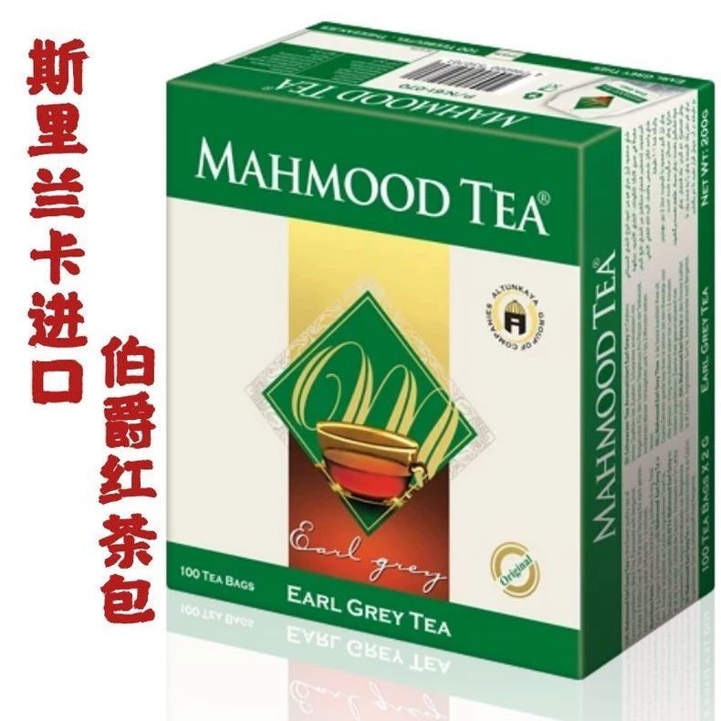 MAHMOOD TEA 100 Túi Sri Lanka Nhập Khẩu Piaget Mahmart Túi TRÀ Đen 03--18