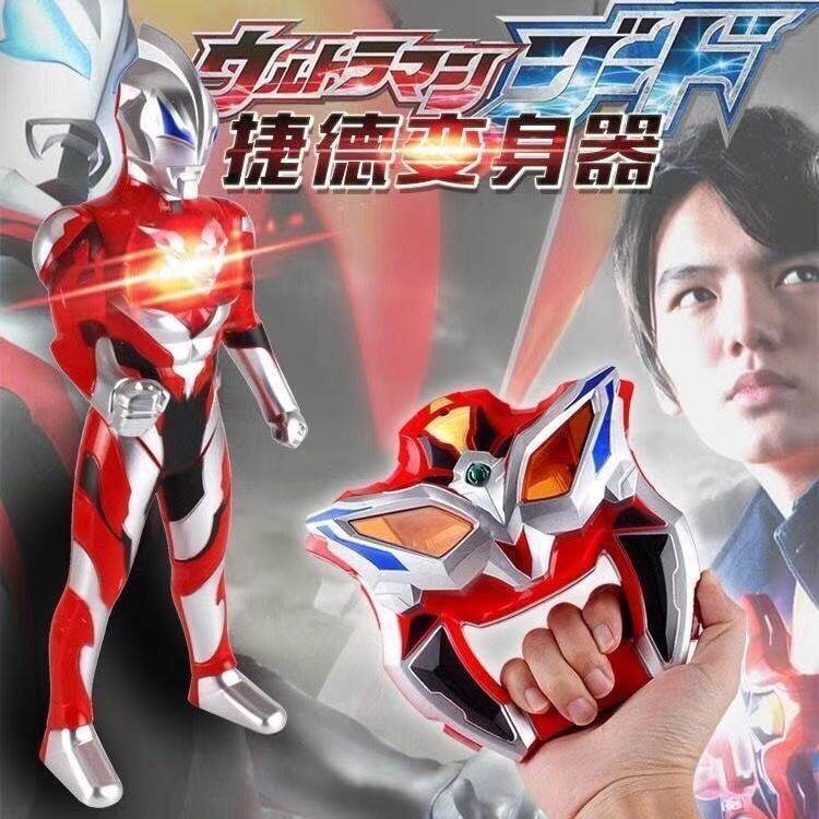 Ged Ultra Transformer Sublimator Ultra Capsule Ged Belt Orb Holy Sword Ring Boy Toy Man