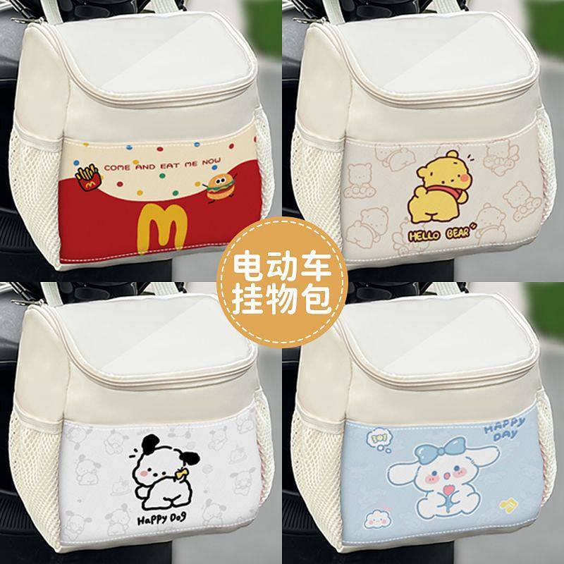 Electric Car Front Pocket Universal Battery Car Pannier Bag Waterproof Large Capacity Mobile Phone C