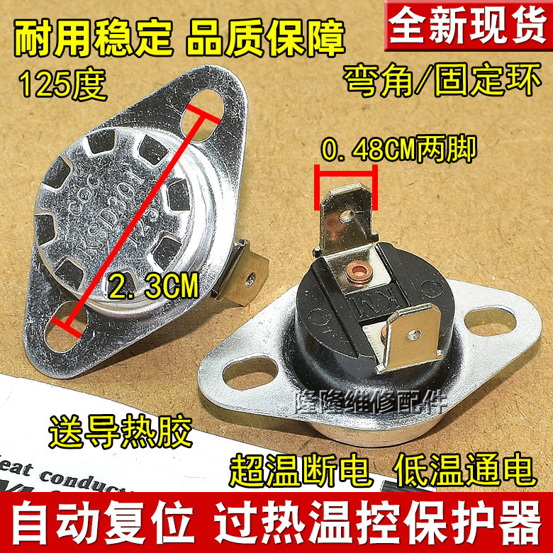 K KSD301 Bộ Điều Nhiệt 125 Độ Quá Nóng Bảo Vệ Ấm Siêu Tốc Điện Nóng Tản Nhiệt Công Tắc Nhiệt Phụ Kiệ