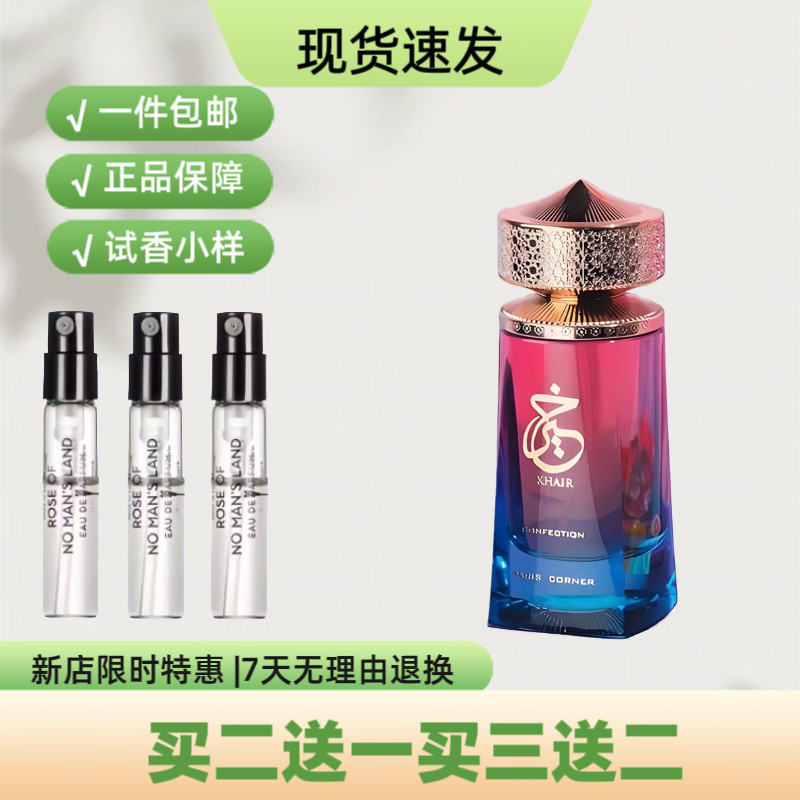 Paris Corner Paris Corner Paris Perfume Mawj appletini Apple Brandy Hương thơm thử nghiệm đóng gói p