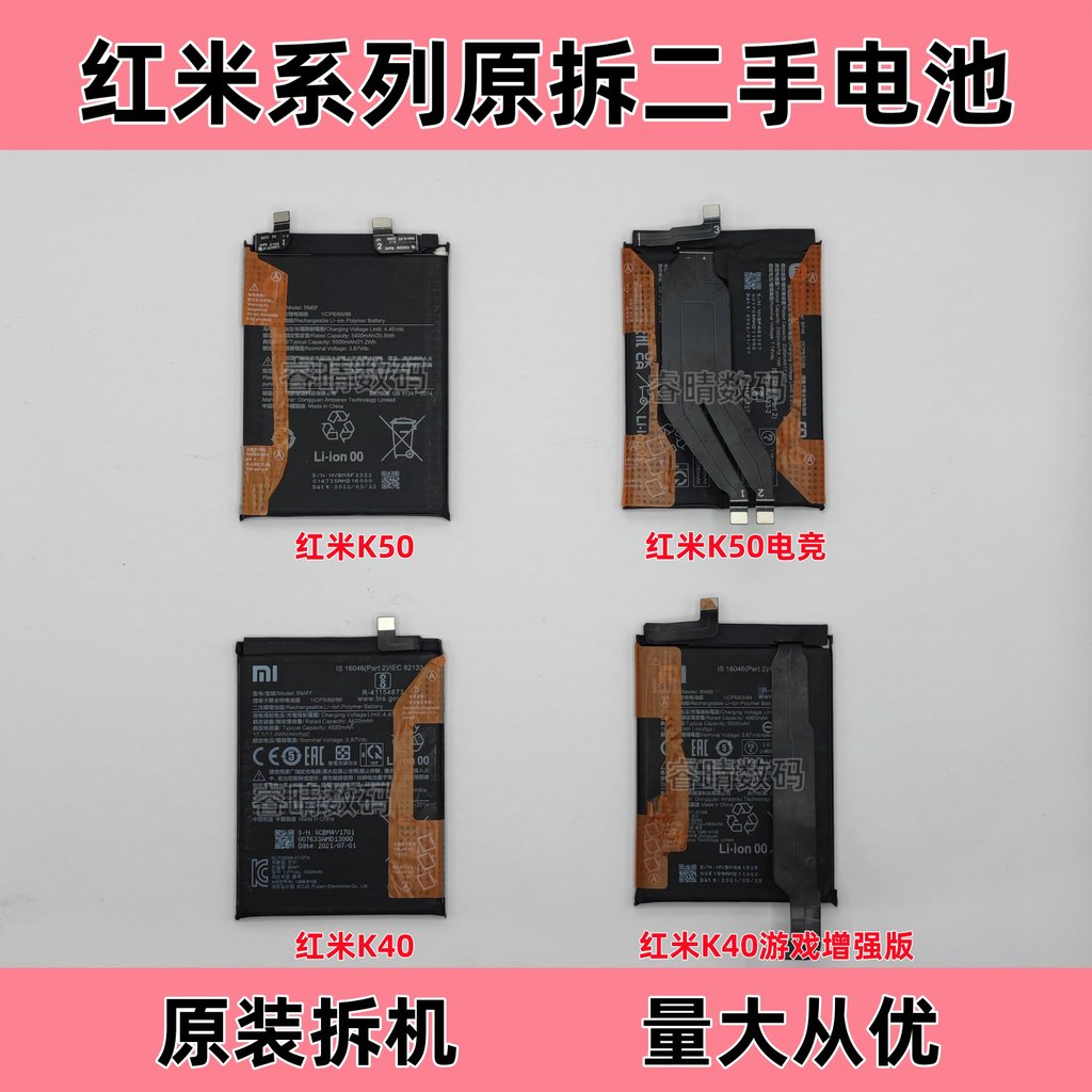 Thích hợp cho trò chơi Redmi K40 K40 Phiên bản nâng cao K50 K50 Gaming Nhà máy chính hãng Tháo gỡ pi