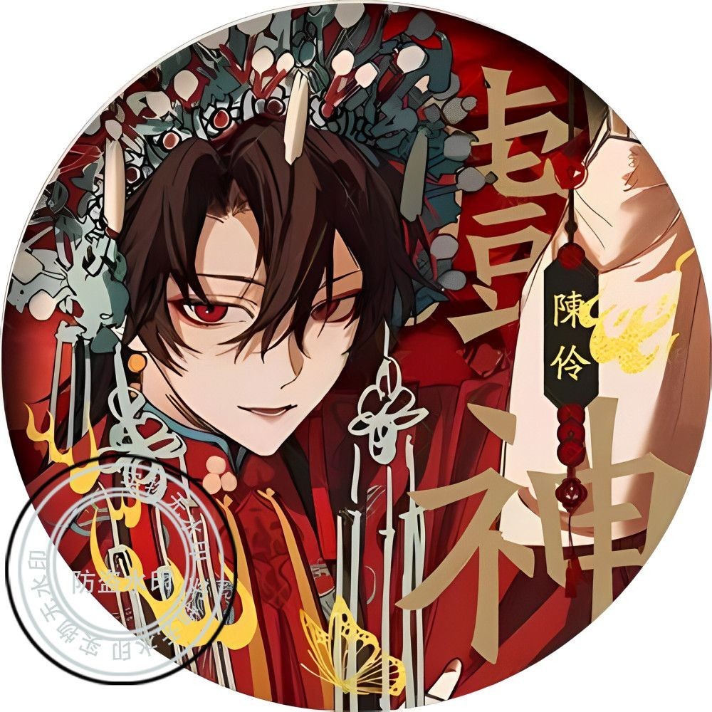 Huy hiệu laser Chen Lingbai Ye 58mm - AB323