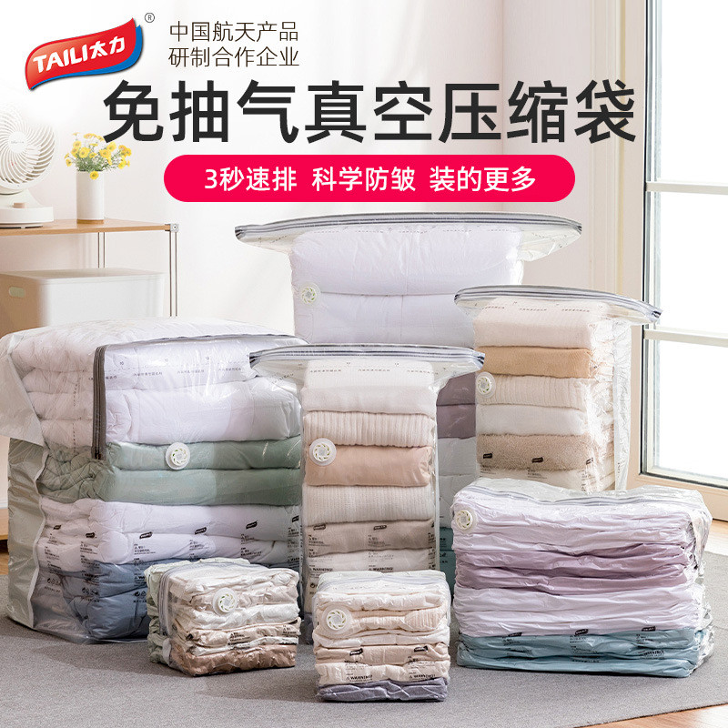 Taire vacuum compression bag storage bag, no-pump vacuum bag for clothing, travel storage, quilts, b