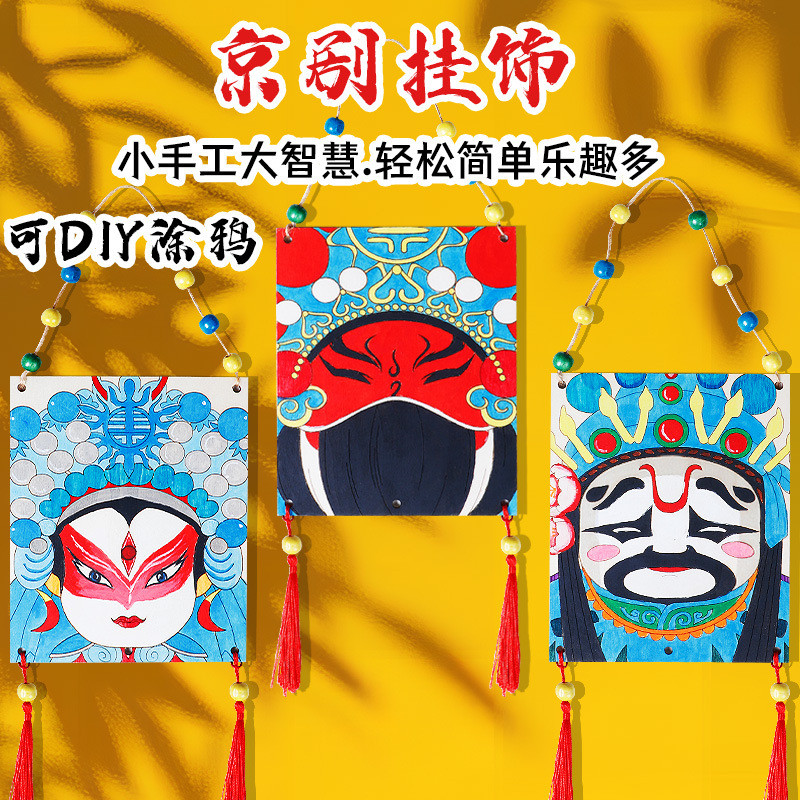 Hàng Mới Về / DIY Peking Opera Facebook Đồ Trang Trí Mẫu Giáo Trẻ Em Sơn Handmade Chất Liệu Facebook