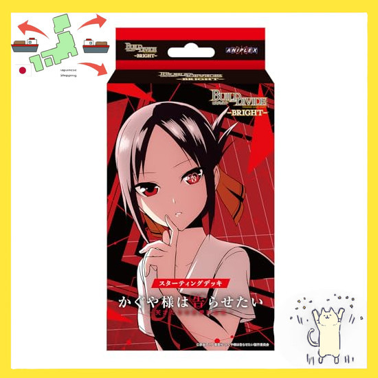 [Japanese Version] Building Divide -Bright- Starting Deck Anime "Kaguya-sama ga Kesshirasai" series