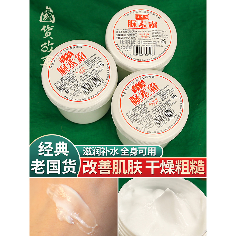 [Câu chuyện sản phẩm trong nước] Baozhongbao Allurea Cream Vaseline Hand Cream Anti-Drying Cream Bod