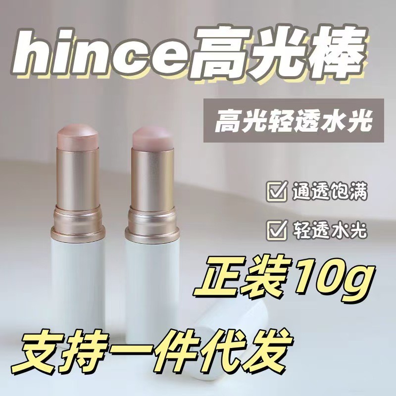 Popular~Formal wear Korea hince Highlighter stick, water-glow stick10g Moisturizing, naturally brigh