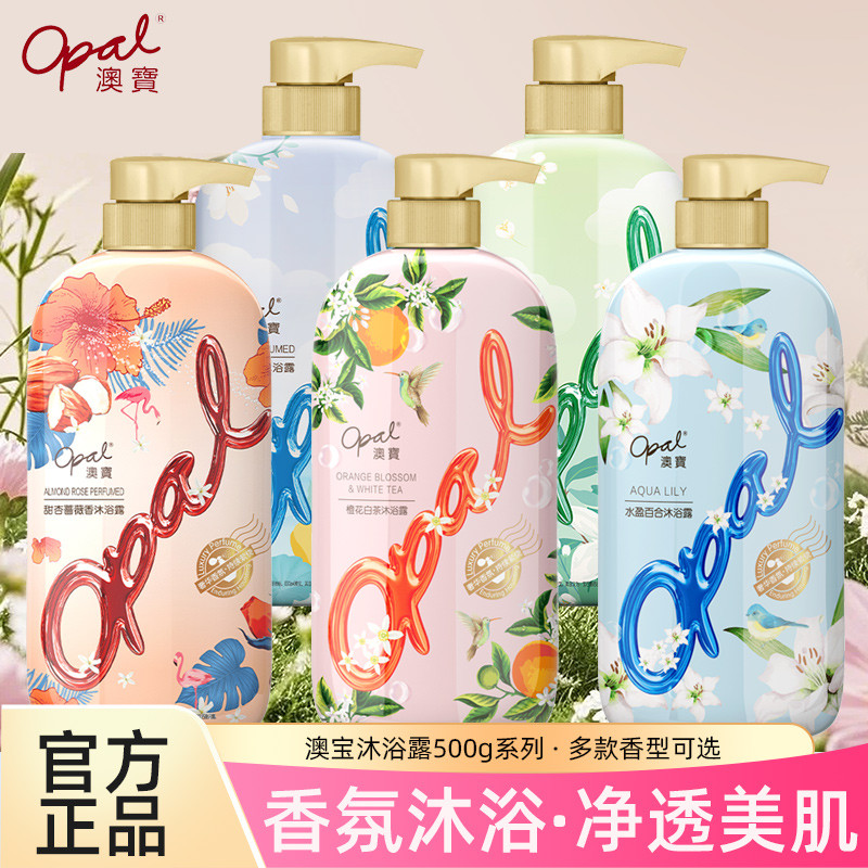 Sữa Tắm Opal Hoa Cam Trà Trắng Jasmine Freesia Hương Thơm Dưỡng Ẩm Dầu Gội Sữa Tắm Bộ Học Sinh