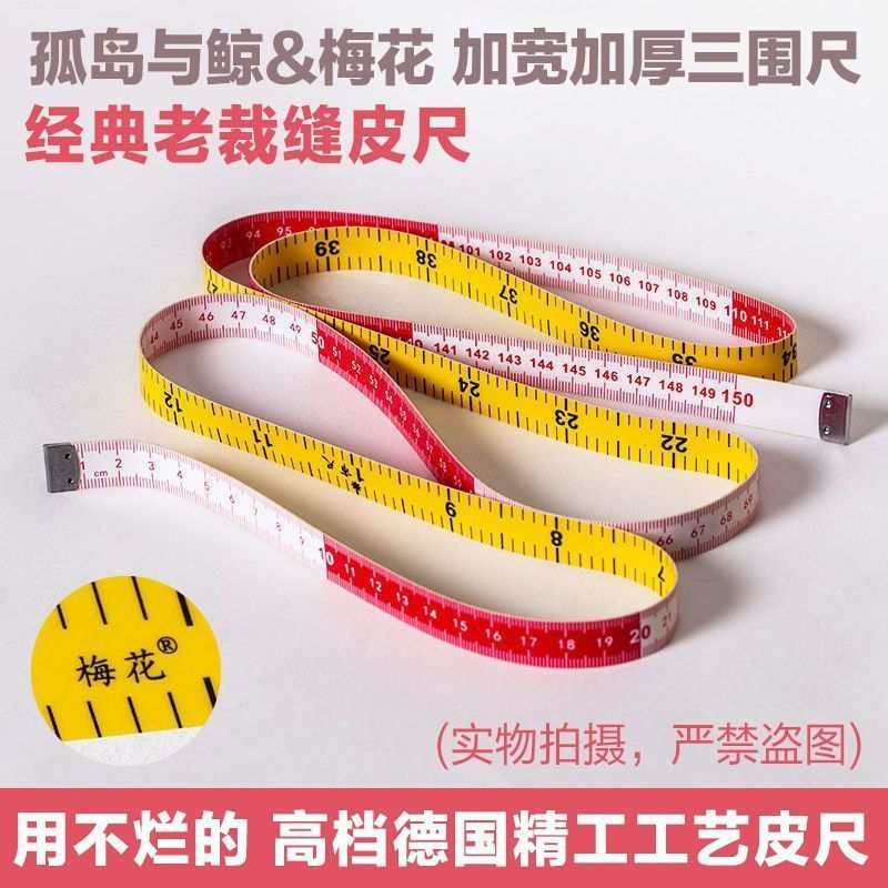 New Product#[Extra thick size]Tailor's tape measure, soft tape measure, measuring tape, clothing tap