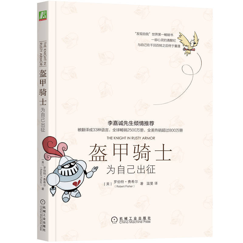 Armor Knight: Cuộc thám hiểm cho bản thân