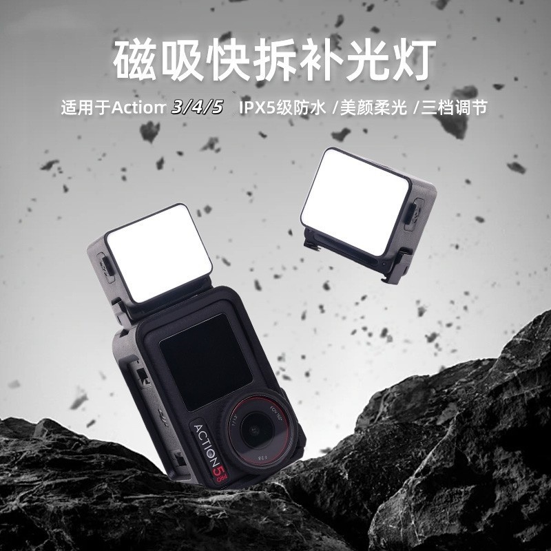 DJ DJ DJ Action3 / 4 / 5 / 6 Từ Tính Phát Hành Nhanh Lấp Đầy Ánh Sáng Ba Màu Điều Chỉnh Nhiệt Độ Cam