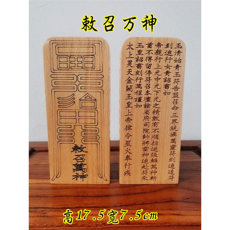 Đạo giáo Token Triệu hồi Wanshen Token Gỗ nguyên khối lớn Token Ngọc Hoàng đế Token Đạo giáo Tiếp li