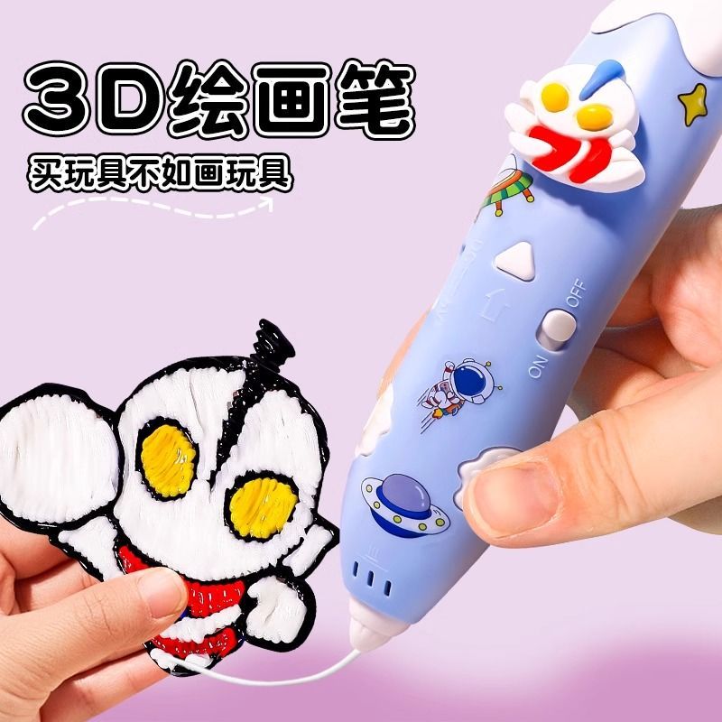 Hot Sale#Ultraman Toy Boy3d 3D Printing Pen for Children, Low-Temperature Drawing Pen, Birthday Gift