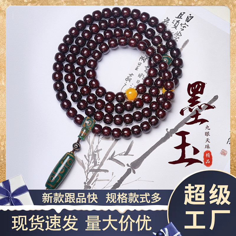 Trái Tim Mềm Chất Liệu Cũ Đen Ngọc Bồ Đề 108 Miếng Đĩa Chơi Vòng Tay Phong Cách Dân Tộc Nam Nữ Chín 