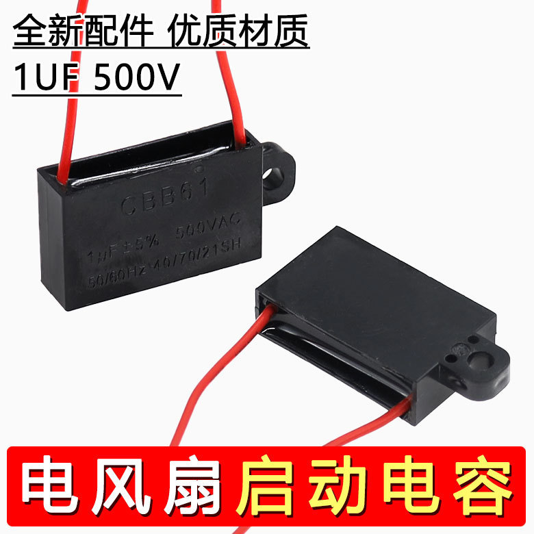 CBB61 1μF 500v Yuba Tích Hợp Trần Thay Thế Quạt Xả Động Cơ Động Cơ Khởi Động Tụ 1uf