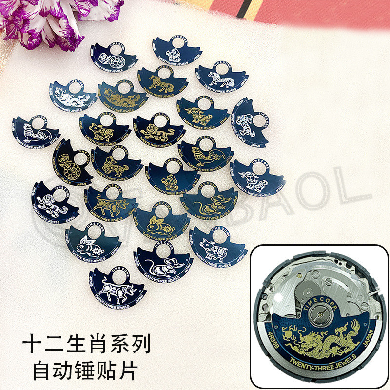Phụ kiện đồng hồ Seiko Patch NH35 đến 4R35B Movement Zodiac Series Royal Blue Miếng dán búa tự động