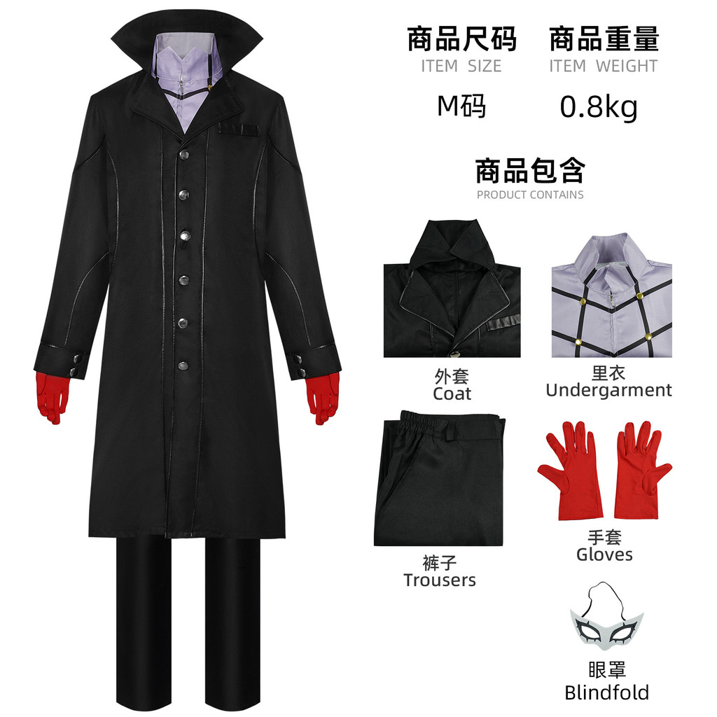 Trang phục cosplay Persona 5 cho Amamiya Lotus/Joker - phù hợp sân khấu và sự kiện