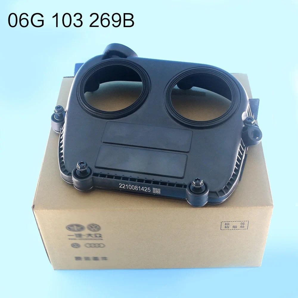 06G103269B Vỏ định giờ động cơ phía trên có bộ đệm cho VW Golf PassatTiguan AUDI A4 A5 Q3 Q5 Q7 TT E