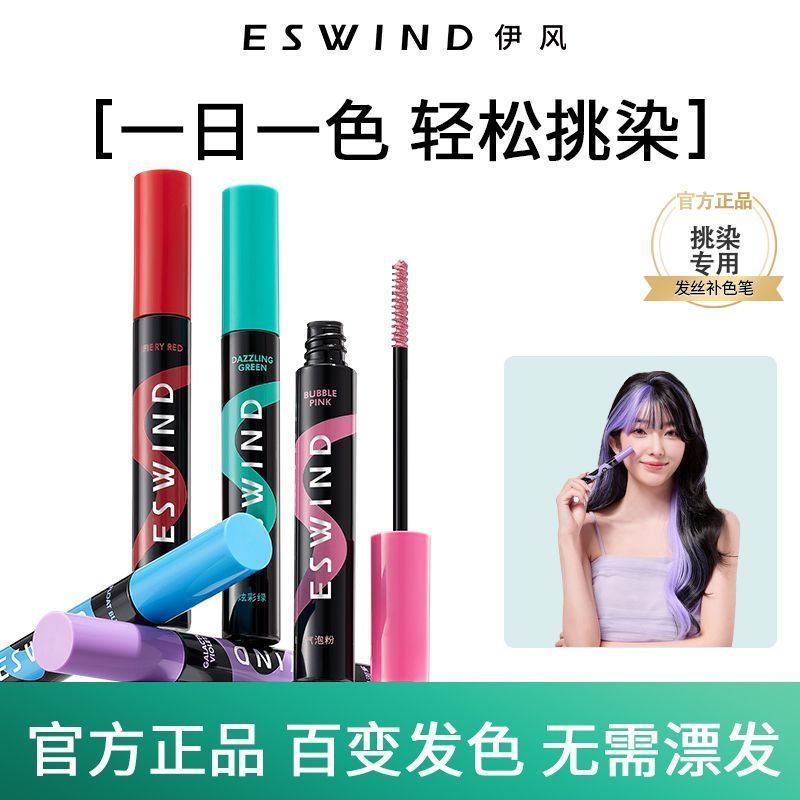 ESWIND Yifeng Bút nhuộm tóc dùng một lần Kem nhuộm tóc có thể giặt được Màu tím không phai Làm nổi b