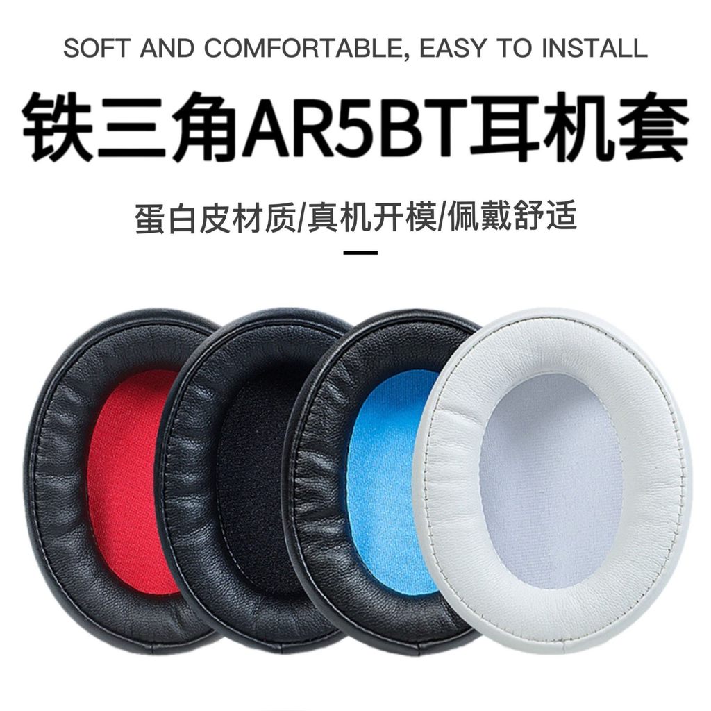 Thích hợp cho Vỏ tai nghe Audio-Technica ATH-AR5BT AR5IS Vỏ tai nghe ar5Bt Bịt tai Phụ kiện tai nghe