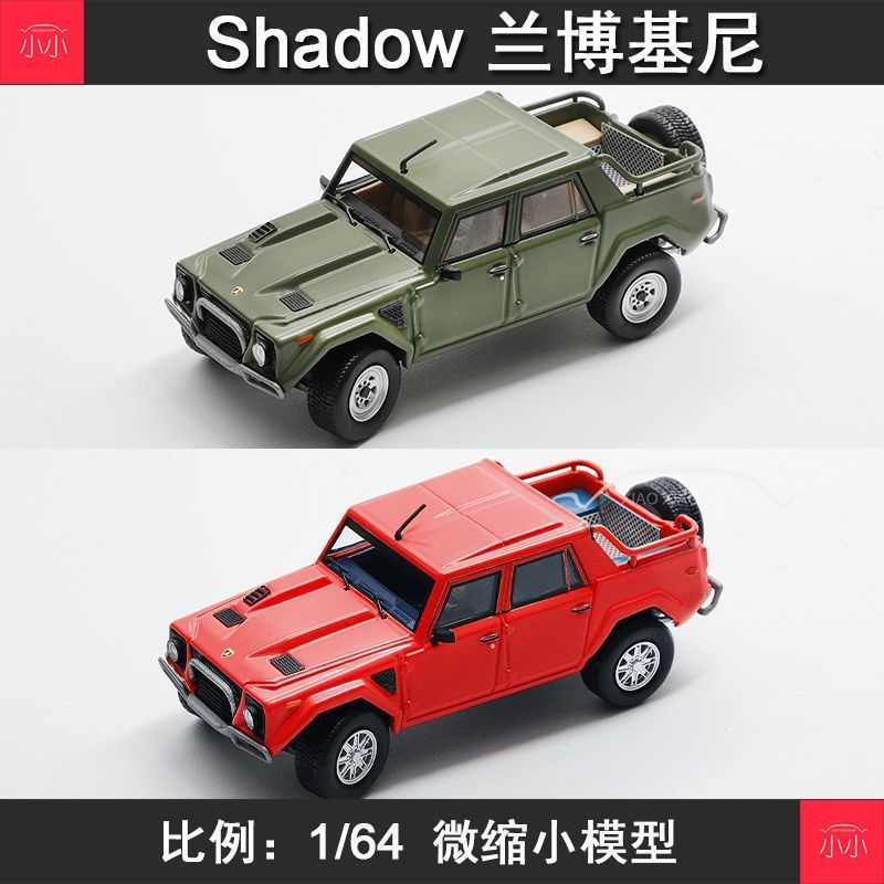 Shadow 1 / 64 Lamborghini LM002 Hợp Kim Diecast Xe Mô Hình Đồ Chơi Quà Tặng Sinh Nhật