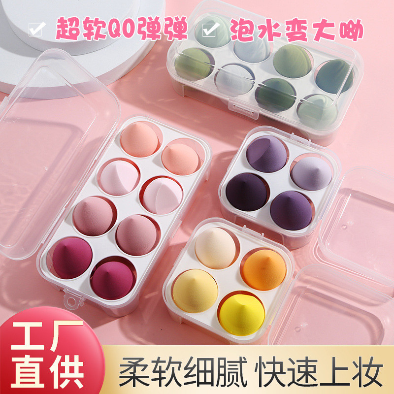 Beauty Chicken Box Water Drop Puff Trang điểm Đệm trang điểm Công cụ trang điểm 26.2.2
