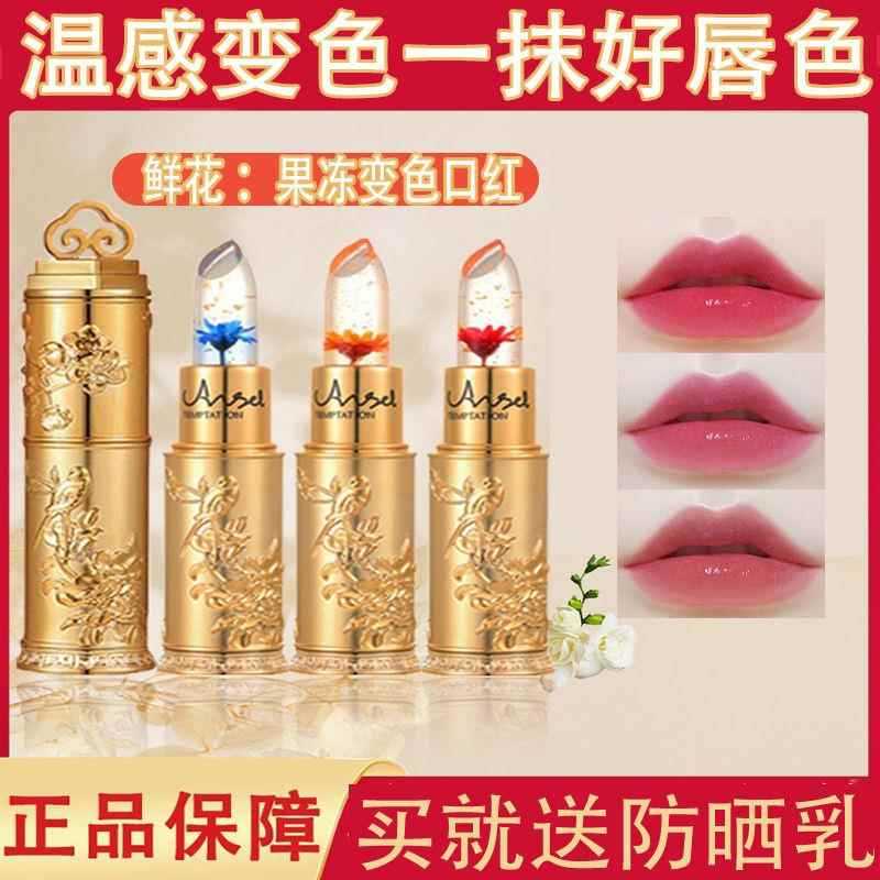 Son dưỡng môi thay đổi màu sắc Watsons Angel 's Angel 's Temptation Flower Son môi chống dính lâu tr