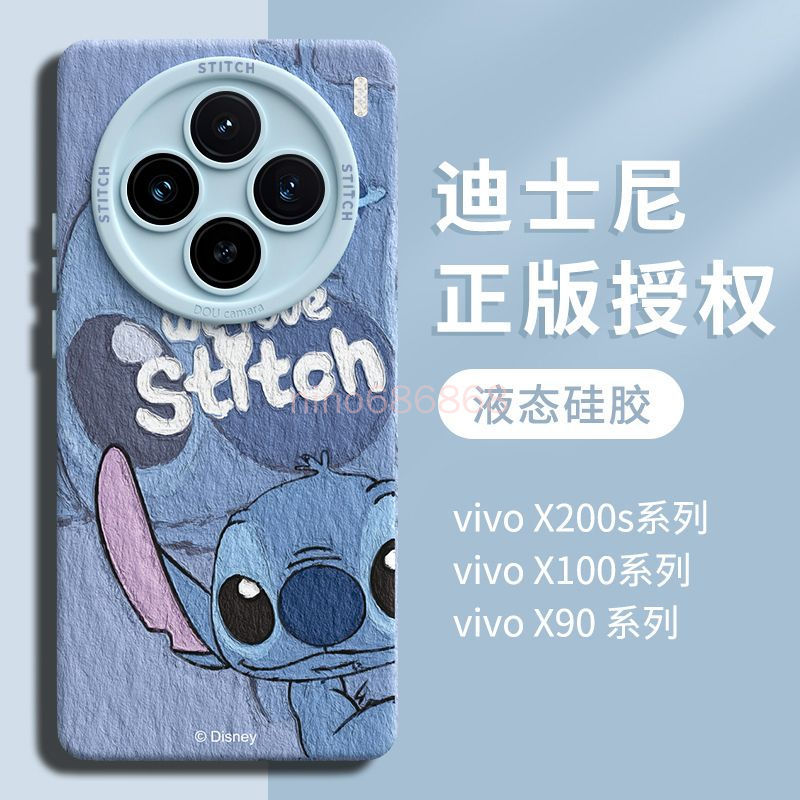 Ốp điện thoại Vivo X300 Max X300 Ultra x300ultra X200T Stitch Liquid Silicone Vỏ bảo vệ