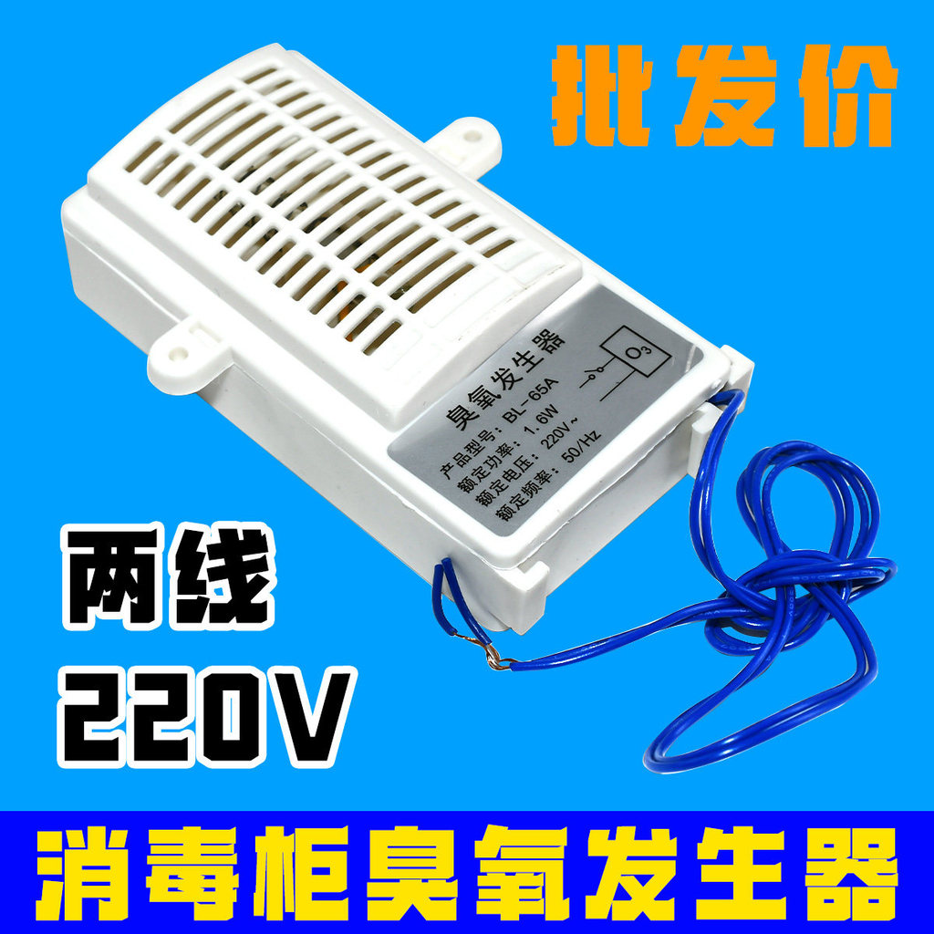 Tủ khử trùng Máy tạo Ozone Đa năng Máy khử trùng 220V Khử trùng Ion âm Thiết bị Ozone 2 dòng Phụ kiệ