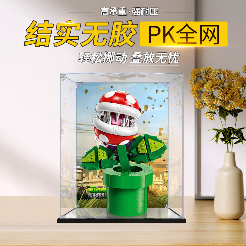 [Hộp trưng bày mô hình] Thích hợp cho Lego 71426 Super Mario Swallow Flower Model Acrylic Hộp trưng 