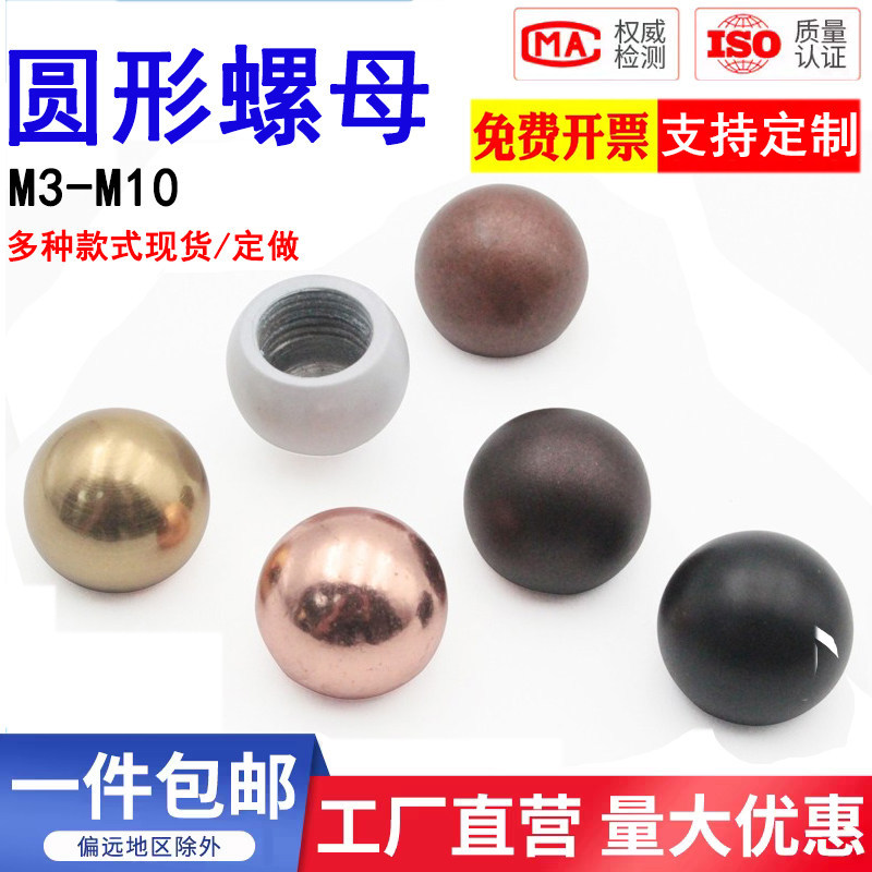 Bóng Sắt Bàn Đèn Đai Ốc Bóng Thép Bóng Khoan Khai Thác Đèn Chùm Hạt Tròn Đai Ốc Sắt Bóng Sắt Bóng