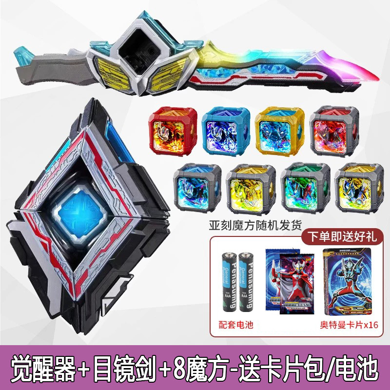 Ya 's Voice Changer Rubik 's Cube Thị Kính Thanh Kiếm Acrylic Thiết Bị Đánh Thức Siêu Di Chuyển Bộ Đ