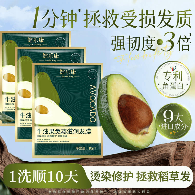 New Product#[1655Positive Review]Avocado hair mask repairs dry and frizzy hair, moisturizes and smoo