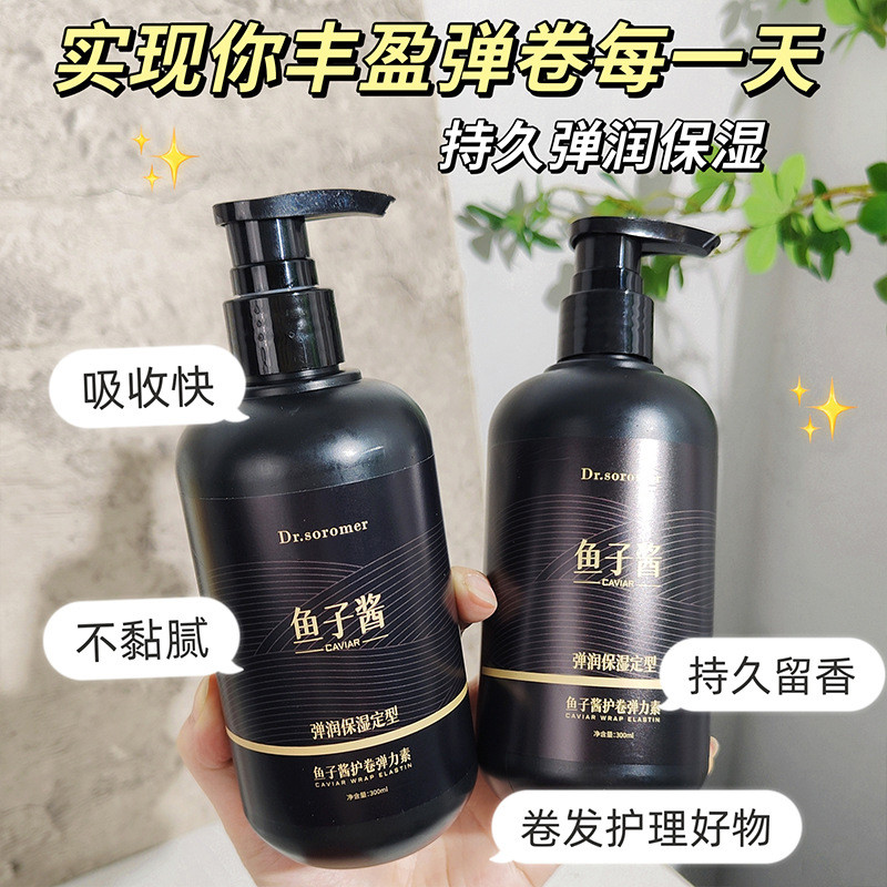 Caviar Dưỡng Ẩm Elastin Nữ Tóc Xoăn Chính Hãng Thương Hiệu Chính Hãng Tóc Xoăn Perm Chăm Sóc Tóc Tạo