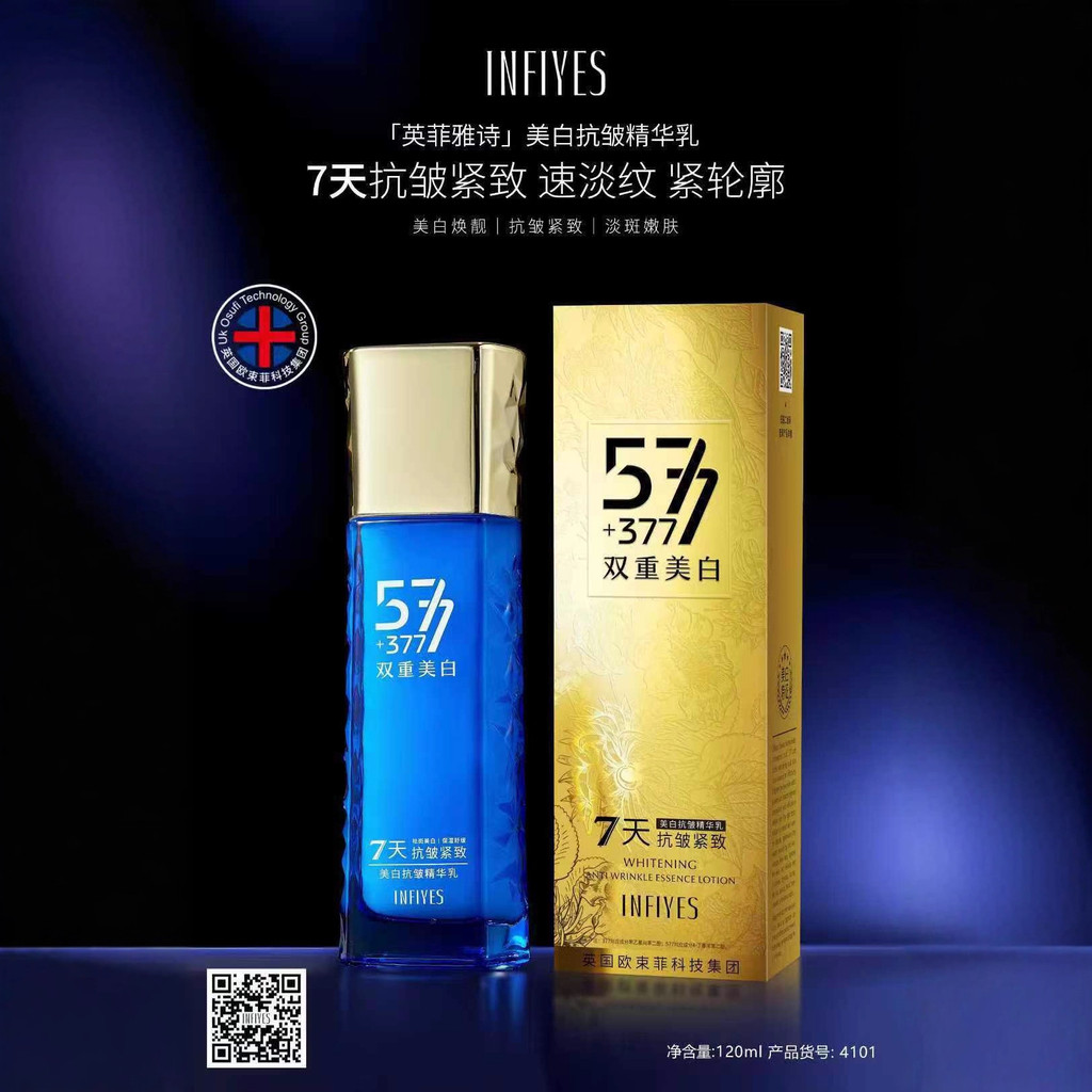 Preferred in-stock items#Infiyashi INFIYES+Double7Skin Firming Fine Line Serum2603DAILY