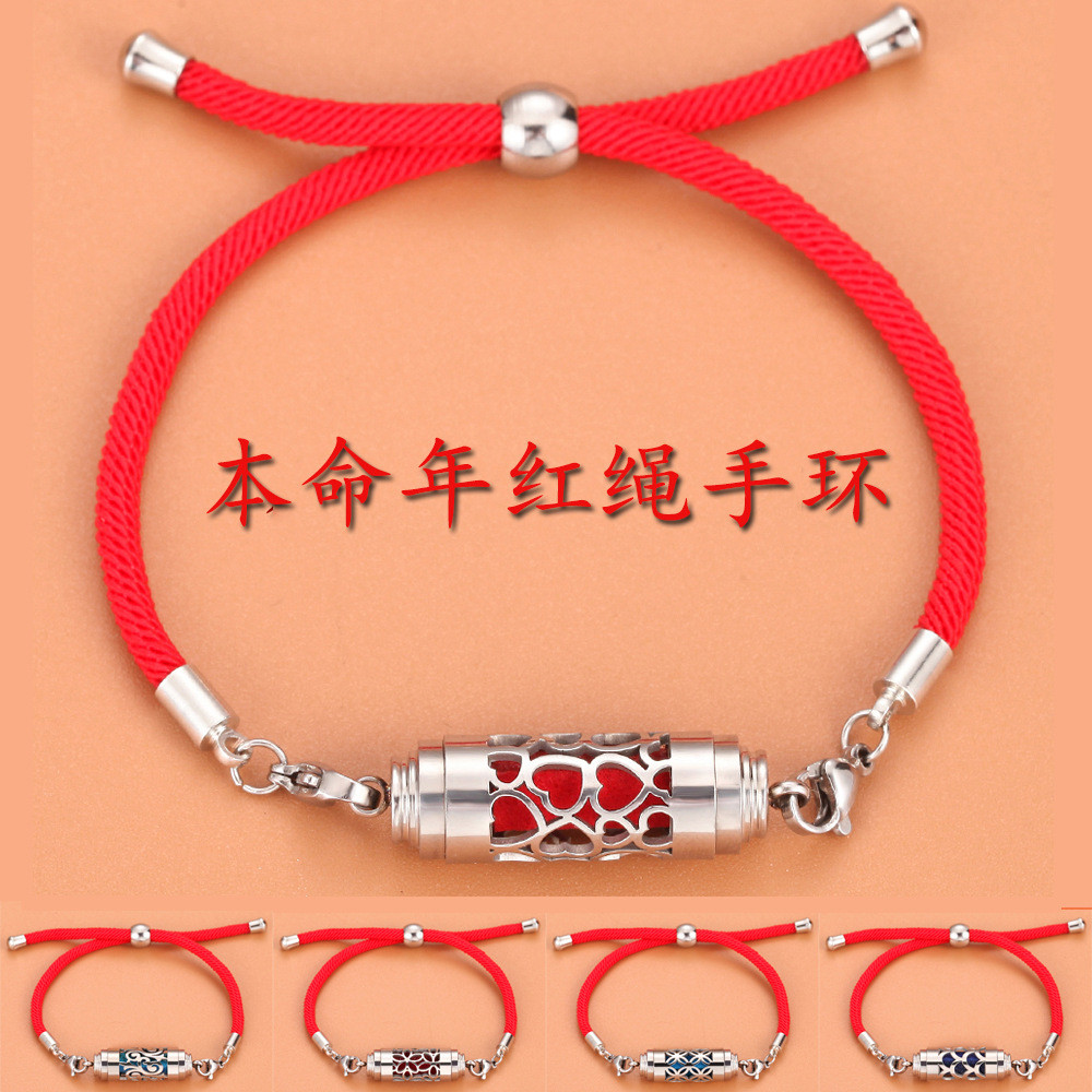 baoluan#Titanium steel aromatherapy essential oil bracelet and anklet, red string mosquito repellent