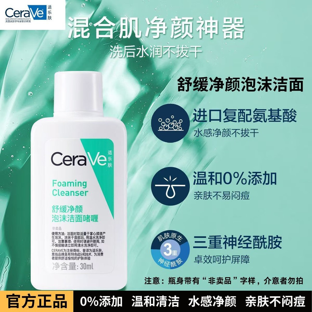 Blackhead-removing facial cleanser with salicylic acid and amino acids premium#cerave Go clean up12d