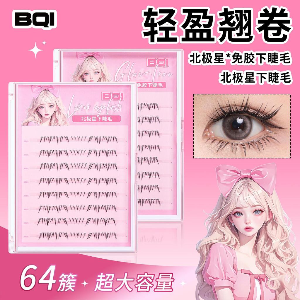 baoluan#BQI Polaris Glue-Free Lower Eyelashes Natural thick comic-style transparent stem glue-free s