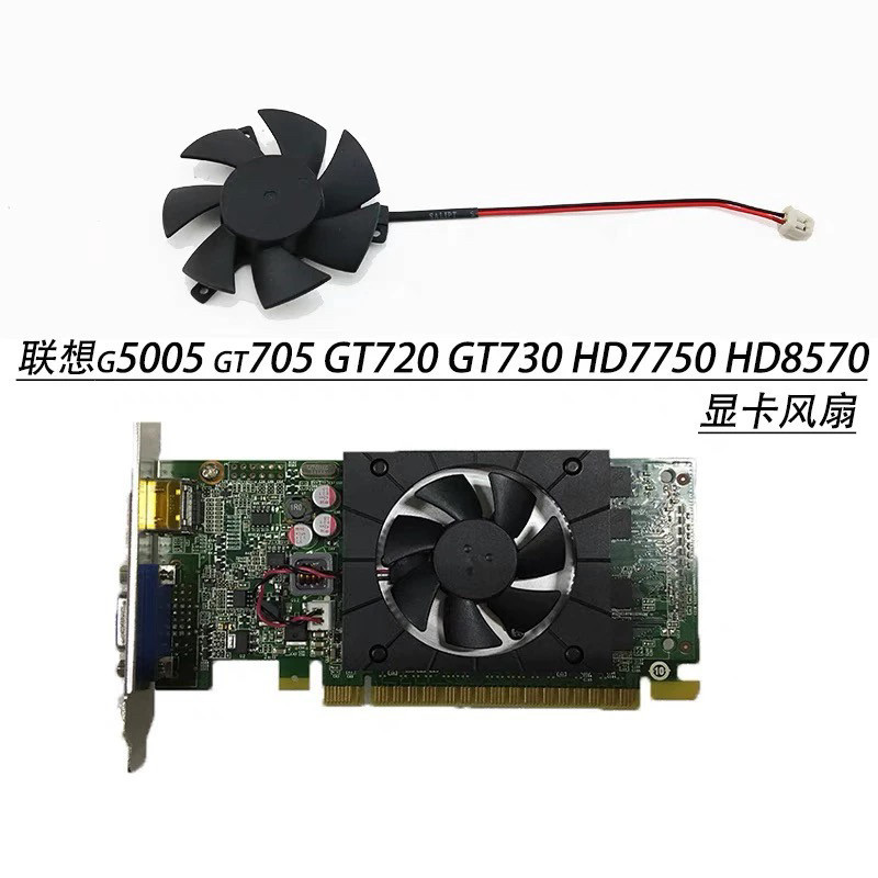 [COD] g5005 gt705 GT720 GT730 HD7750 HD8570 4.7CM Quạt Card Đồ Họa Thương Hiệu Mới