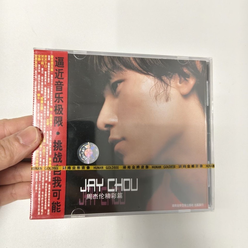 Chính Hãng JAY CHOU Album JAY CHOU Wonderful Chapter CD Record Fantasy Thương Hiệu Mới Chưa Mở